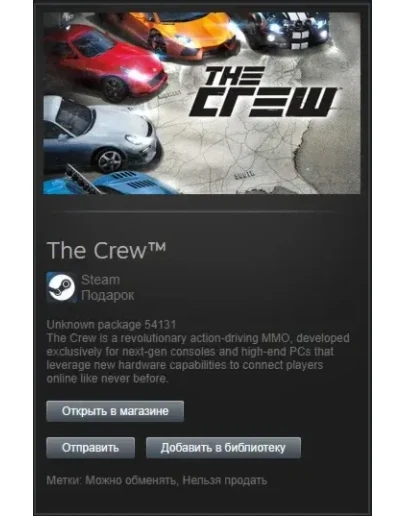 The Crew (STEAM GIFT/GLOBAL) The Crew (STEAM GIFT/GLOBAL)