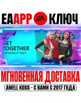 The Sims 4 Get Together Дополнение Веселимся вместе!