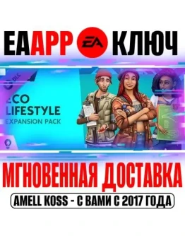 The Sims 4 Eco Lifestyle Дополнение Экологичная жизнь