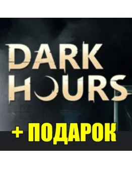 DARK HOURSSTEAM АККАУНТПОДАРОК + ИГРЫ