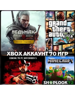 The Witcher 3 + 70 ИГР СБОРКА XBOX АККАУНТ