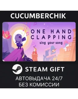 One Hand ClappingSTEAM GIFT AUTORU+МИР