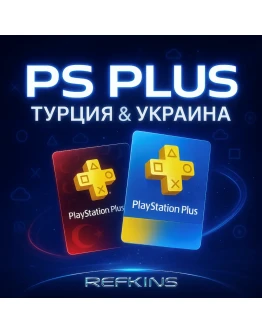 ПОДПИСКА PS PLUS ТУРЦИЯ &amp УКРАИНА EA PLAY СБП 0