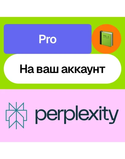 Perplexity Ai Pro Месяц, год Без входа
