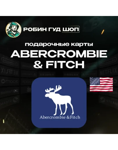 ПОДАРОЧНАЯ КАРТА ABERCROMBIE & FITCH 25-100 / США ПОДАРОЧНАЯ КАРТА ABERCROMBIE & FITCH 25-100 / США