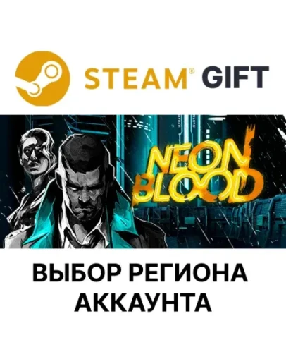 Neon BloodSteam GIFTВыбор РегионаАВТО
