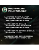 ESIM ВАУЧЕР LUCKY MOBILE / BHD 1-10 / БАХРЕЙН