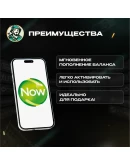 ESIM ВАУЧЕР NOW MOBILE / GBP 5-50 / ВЕЛИКОБРИТАНИЯ