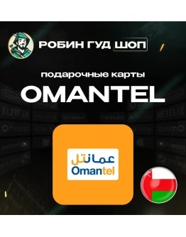 ESIM ВАУЧЕР OMANTEL / OMR 1-10 / ОМАН