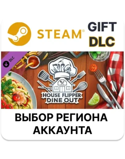 House Flipper - Dine Out DLCSteam GIFTАВТО