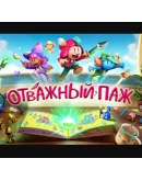 THE PLUCKY SQUIRE (ОТВАЖНЫЙ ПАЖ)STEAM АККАУНТ