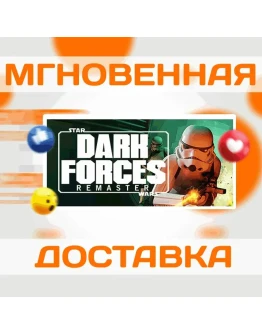 STAR WARS: DARK FORCES REMASTER STEAMВЕСЬ МИРКЛЮЧ