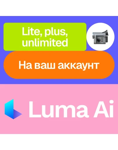 Luma Ai / Dream machine Lite, plus, unlimited