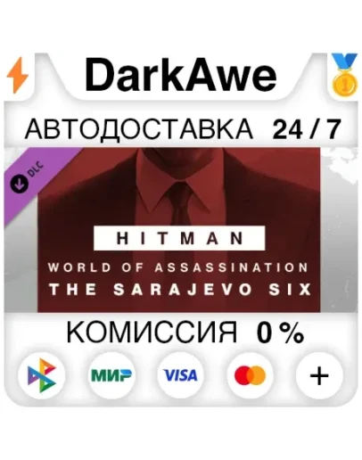 HITMAN 3 - Sarajevo Six Campaign Pack DLC STEAM АВТО