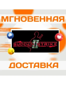 Sudden Strike 2 GoldSteamВесь Мир + РФКлюч
