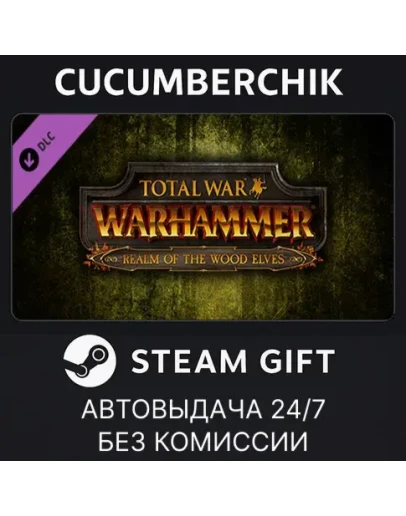 Total War: WARHAMMER - Realm of The Wood ElvesSTEAM Total War: WARHAMMER - Realm of The Wood ElvesSTEAM
