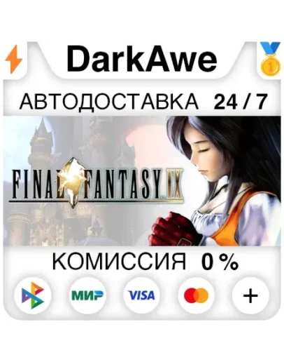 FINAL FANTASY IX STEAMRU АВТОДОСТАВКА 0