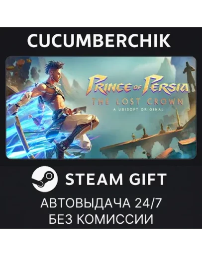 Prince of Persia The Lost Crown Complete EditionSTEAM