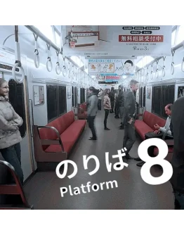 Platform 8 / Платформа 8 PS4/PS5 Турция