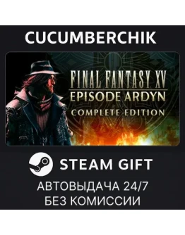 FINAL FANTASY XV EPISODE ARDYN COMPLETE EDITIONSTEAM
