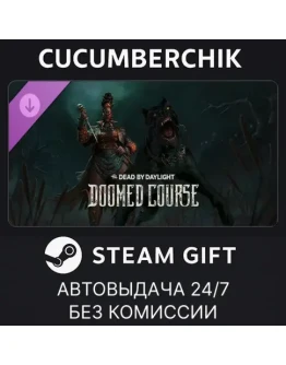 Dead by Daylight - Doomed Course ChapterSTEAMRU+МИР Dead by Daylight - Doomed Course ChapterSTEAMRU+МИР