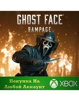 Hunt Showdown 1896 - Ярость Маски Привидения XBOX