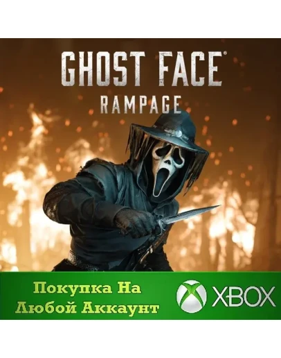 Hunt Showdown 1896 - Ярость Маски Привидения XBOX