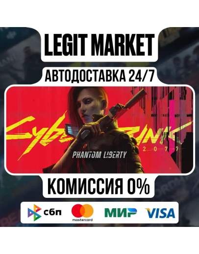 Cyberpunk 2077 Призрачная свобода DLC Steam GIFT МИР