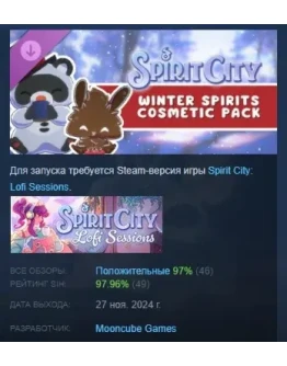 Spirit City: Lofi Sessions Winter Spirit Cosmetics Pack