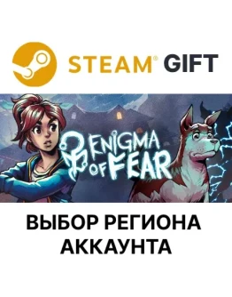 Enigma of FearSteam GIFTВыбор РегионаАВТО