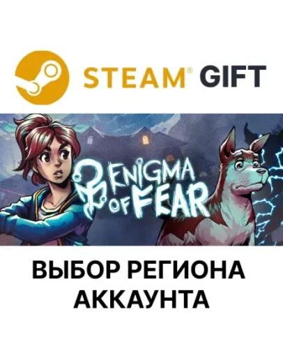 Enigma of FearSteam GIFTВыбор РегионаАВТО