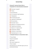 Hornet Premium 1/12 месяцев + Honey/BoostГЛОБАЛ