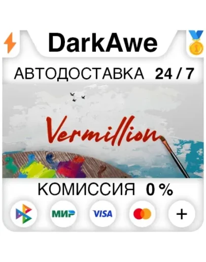 Vermillion - VR Painting STEAMRU АВТОДОСТАВКА 0