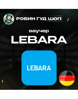 ESIM ВАУЧЕР LEBARA / EUR 10-100 / ГЕРМАНИЯ