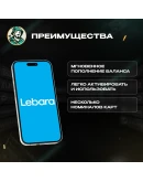 ESIM ВАУЧЕР LEBARA / EUR 4.99 / НИДЕРЛАНДЫ