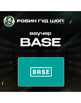 BASE ПРЕДОПЛАЧЕННЫЙ ВАУЧЕР / EUR 5-30 / ESIM