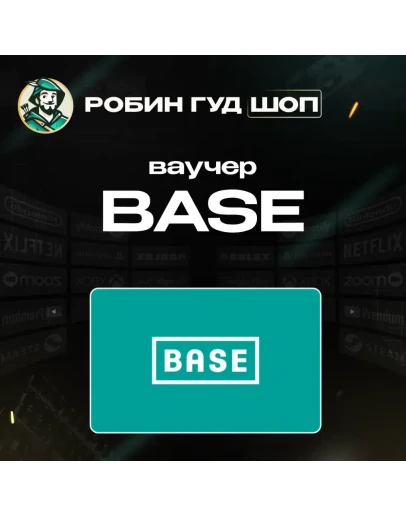 BASE ПРЕДОПЛАЧЕННЫЙ ВАУЧЕР / EUR 5-30 / ESIM BASE ПРЕДОПЛАЧЕННЫЙ ВАУЧЕР / EUR 5-30 / ESIM