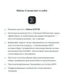 Wahoo X Подписка на 14 дней