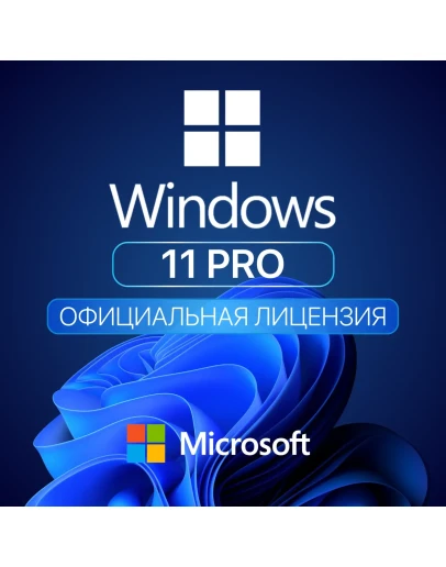 Лицензионный ключ активации для Windows 11 Pro
