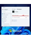 Лицензионный ключ активации для Windows 11 Pro