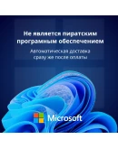 Лицензионный ключ активации для Windows 11 Pro