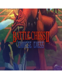 Battle Chess II: Chinese Chess GOG (PC)