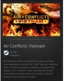 Air Conflicts: Vietnam STEAM GIFT МИР + ВСЕ СТРАНЫ