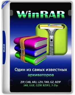 winrar-7.01 ru