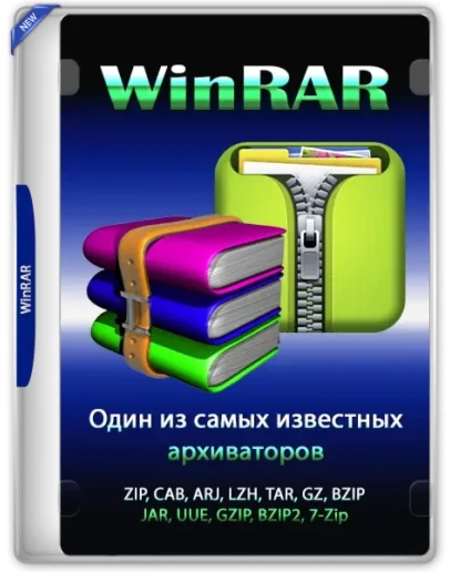 winrar-7.01 ru