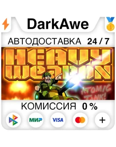 Heavy Weapon Deluxe STEAMRU АВТОДОСТАВКА 0