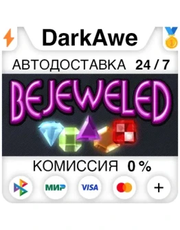 Bejeweled Deluxe STEAMRU АВТОДОСТАВКА 0