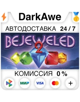 Bejeweled 2 Deluxe STEAMRU АВТОДОСТАВКА 0