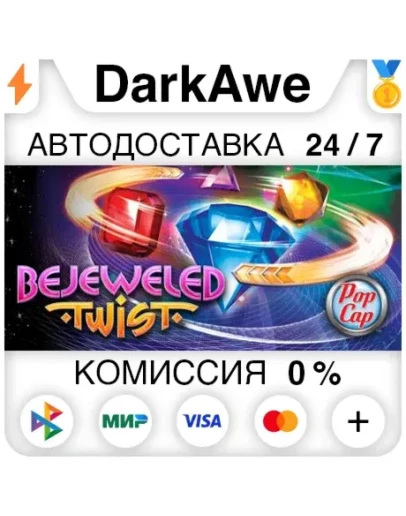 Bejeweled Twist STEAMRU АВТОДОСТАВКА 0