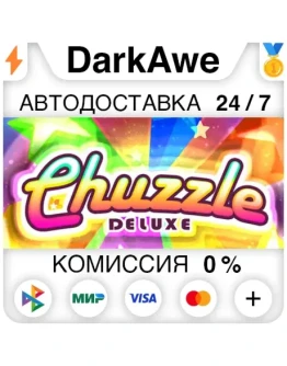 Chuzzle Deluxe STEAMRU АВТОДОСТАВКА 0 Chuzzle Deluxe STEAMRU АВТОДОСТАВКА 0